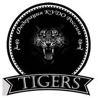 Спортивный клуб кудо Tigers