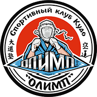 Спортивный клуб кудо Олимп